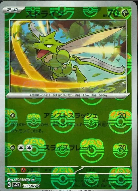 Scyther Master Ball Pattern 123/165 (SV2a: Pokemon Card 151)  - Holofoil