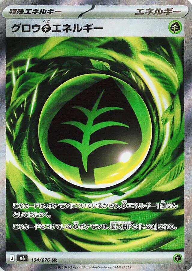Growing Grass Energy 104/076 (M6: Storm Emeralda)  - Holofoil