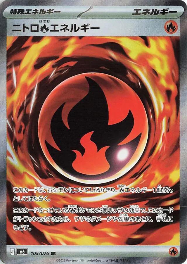 Nitro Fire Energy 105/076 (M6: Storm Emeralda)  - Holofoil