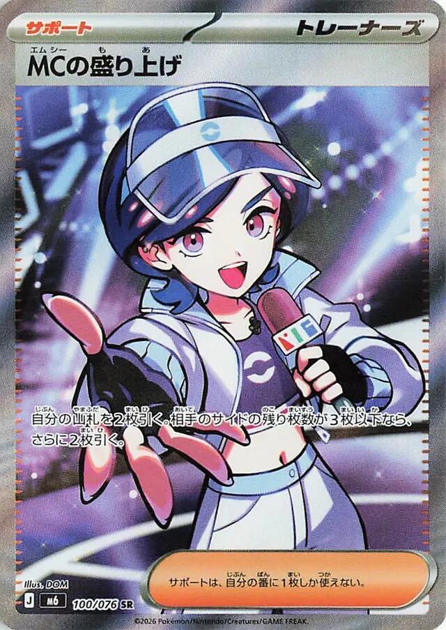 Emcee's Hype 100/076 (M6: Storm Emeralda)  - Holofoil