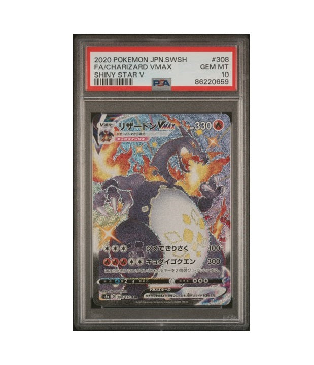 PSA 10 - CHARIZARD VMAX #308 FULL ART - JPN.SWSH 2020 POKEMON SHINY STAR V GRADED CARD