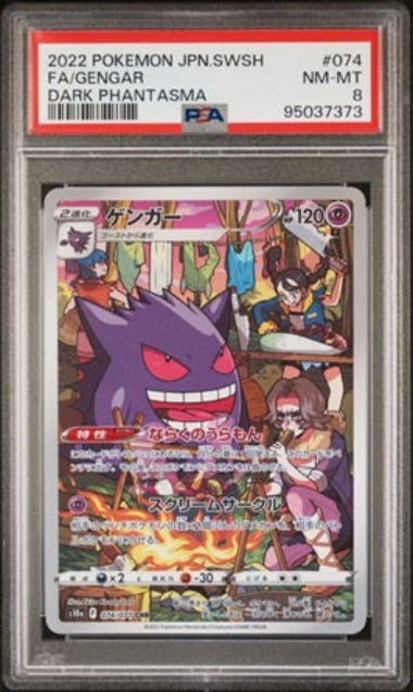 PSA 8 - #074 POKEMON GENGAR - 2022 POKEMON SWORD & SHIELD DARK PHANTASMA - FULL ART