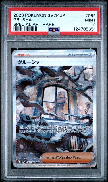 PSA 9 - GRUSHA #095 - 2023 POKEMON 2V2P - SNOW HAZARD