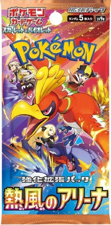 POKÉMON TCG Japanese SV10 Heat Wave Arena Booster Pack- Scarlet & Violet