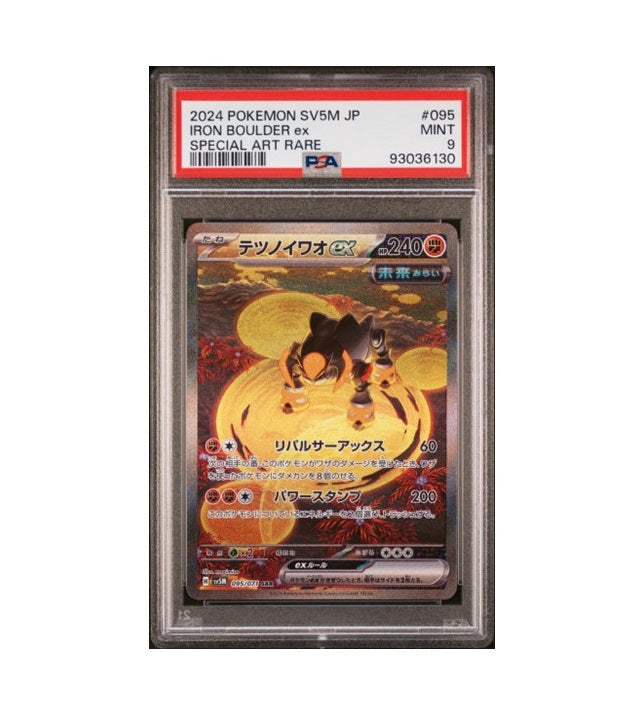 PSA 9 IRON BOULDER EX #095 SPECIAL ART RARE JAPANESE 2024 POKEMON SV5M GRADED TCG CARD