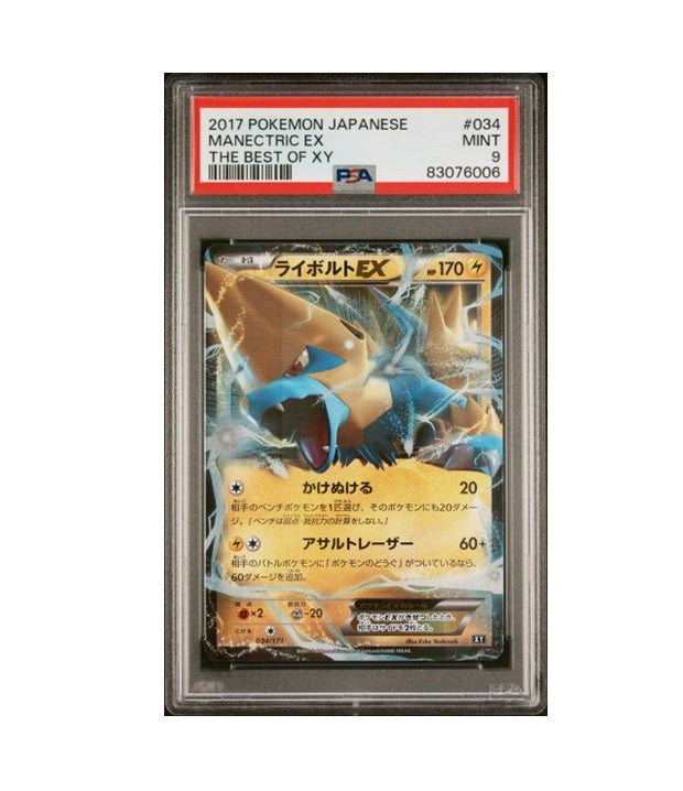 PSA 9 MANECTRIC EX #034 JAPANESE 2017 POKEMON THE BEST OF XY TCG GRADED CARD