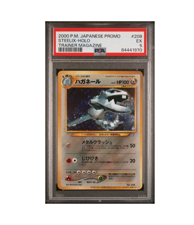 PSA 5 STEELIX #208 PROMO - HOLO JAPANESE TRAINER MAGAZINE 2000 POKEMON GRADED TCG CARD