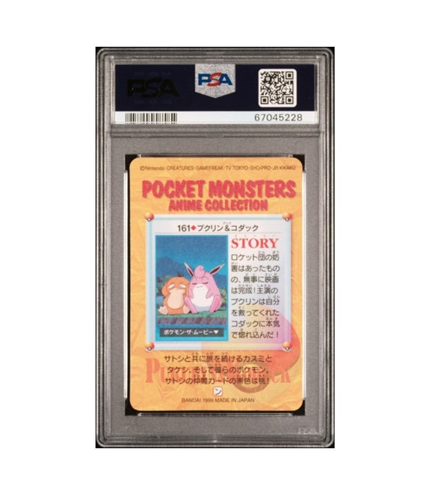 PSA 9 WIGGLYTUFF/PSYDUCK-PRISM - POKEMON JAPANESE BANDAI CARDDASS VENDING SERIES 5 GRADED TCG CARD